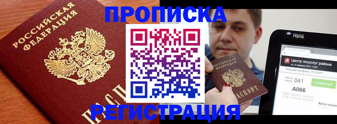 пропишу в квартире в Элисте