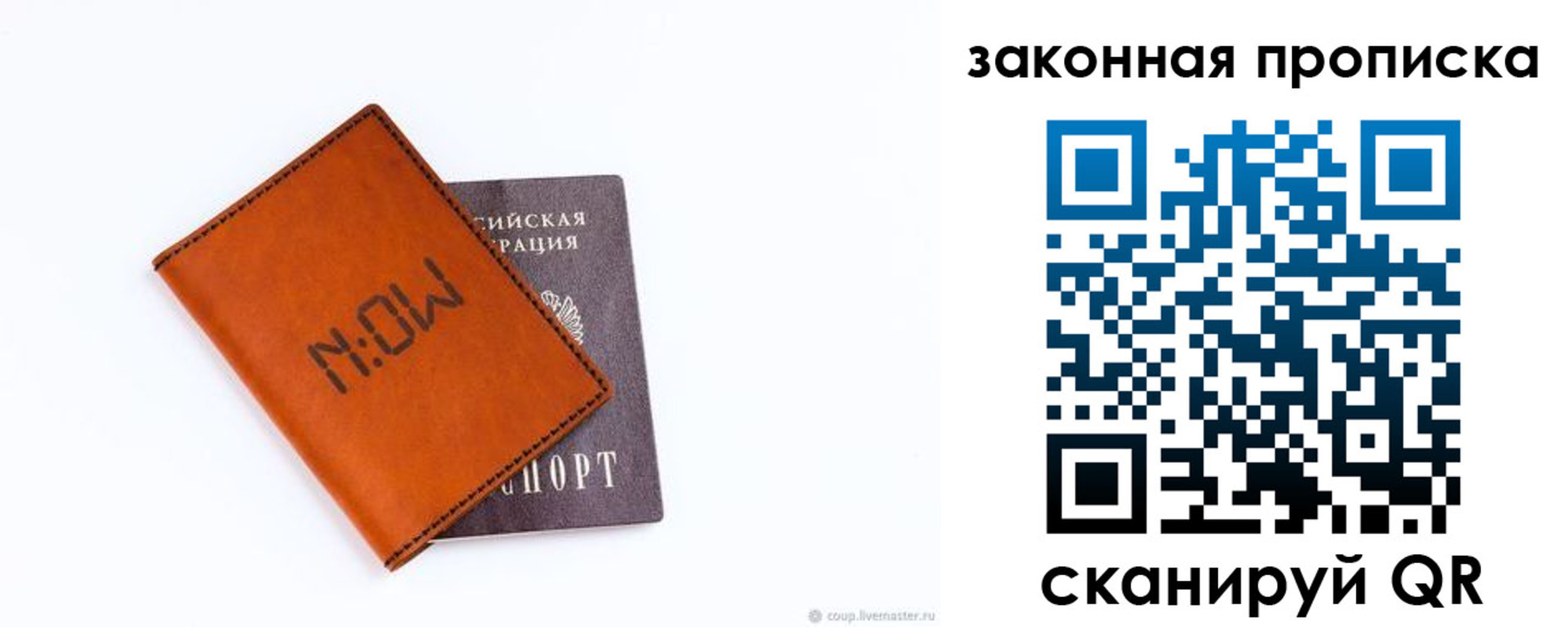 прописка законно в Элисте