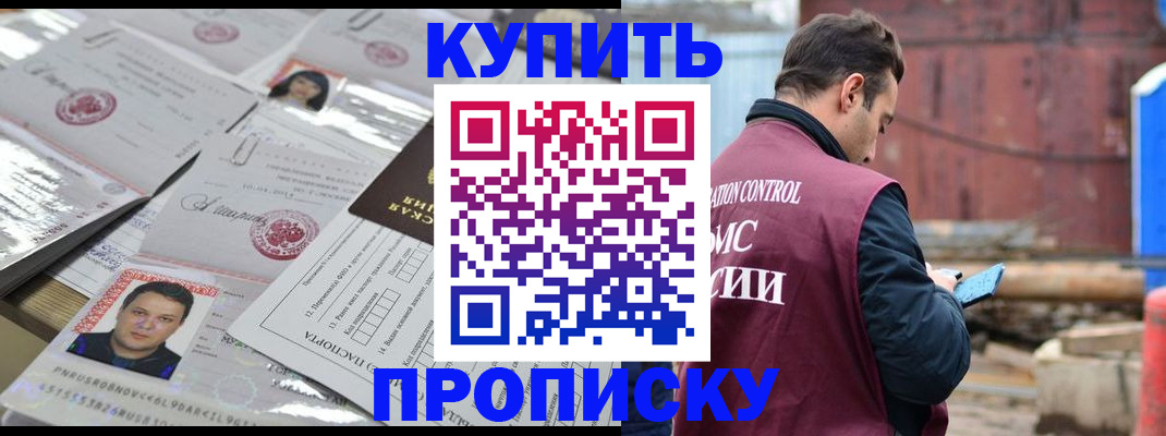 временная регистрация для всех в Элисте