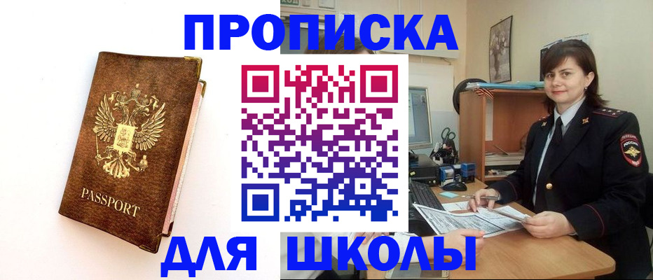 прописка поиск в Элисте