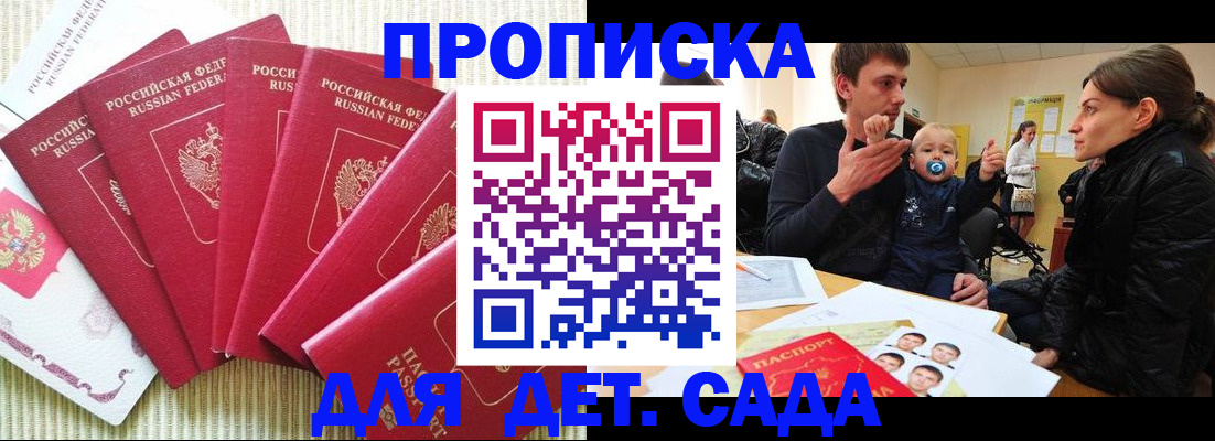найти адрес прописки в Элисте