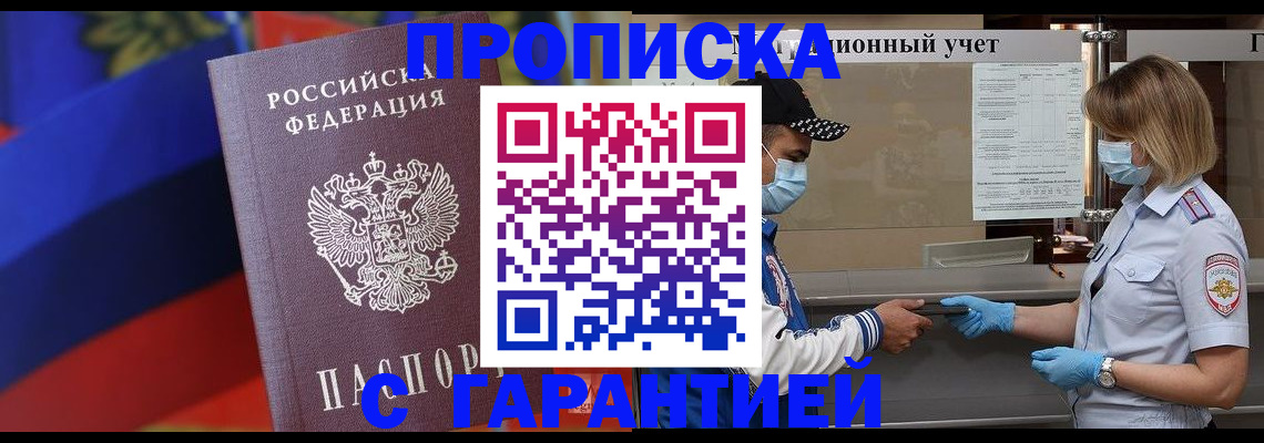 миграционный учет в Элисте