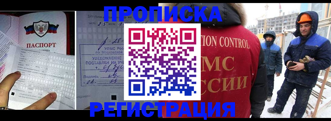временная регистрация законно в Элисте