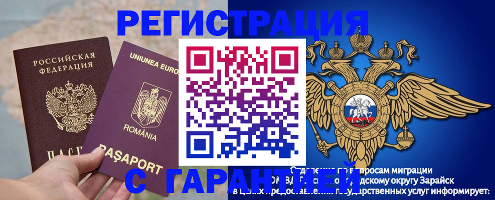 купить прописку в Элисте